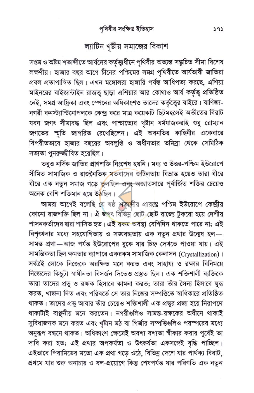 পাতা 9