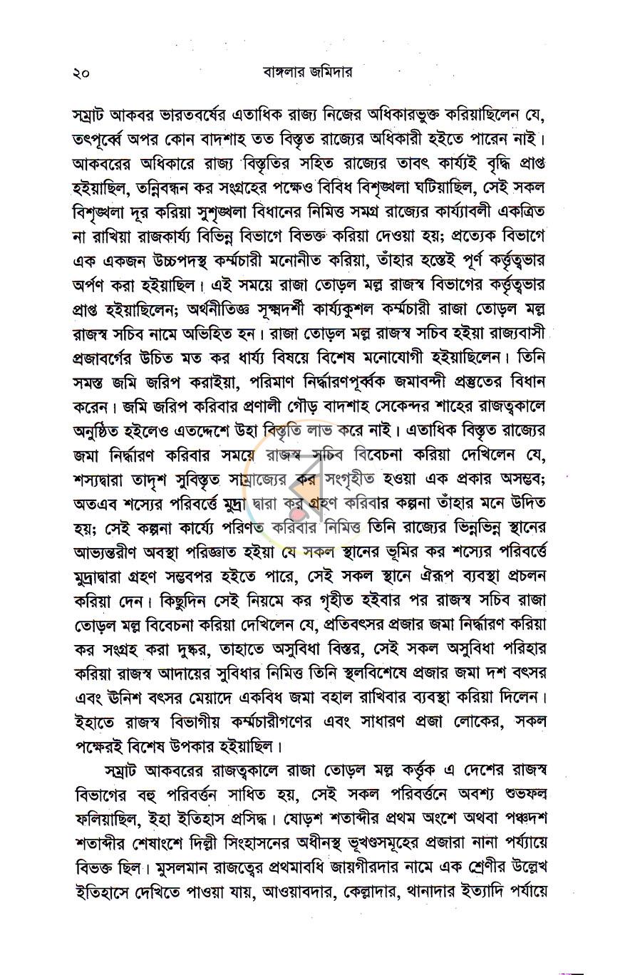 পাতা 7