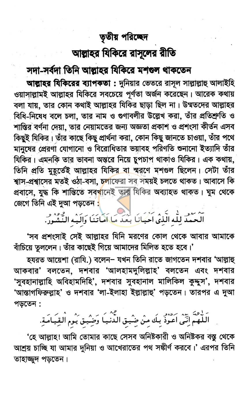 পাতা 10