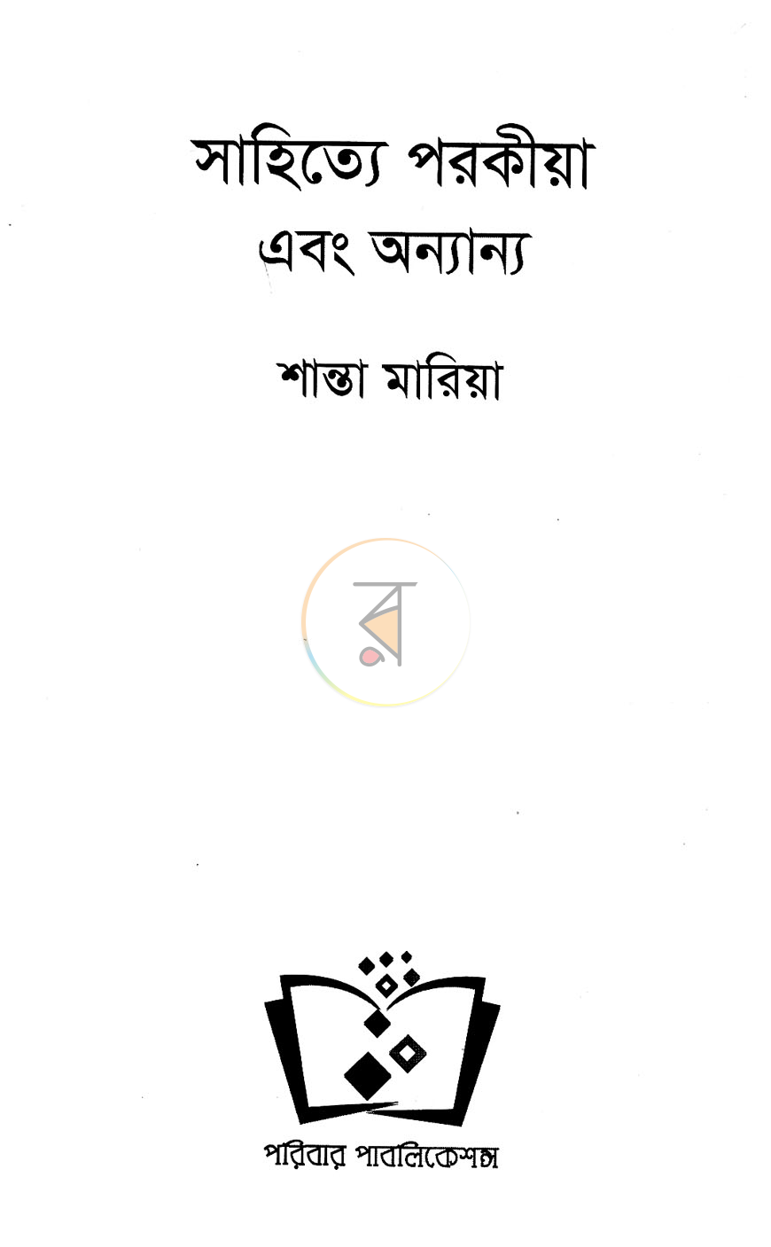 পাতা 2