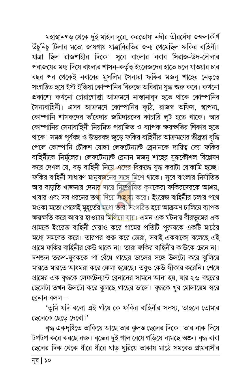 পাতা 4