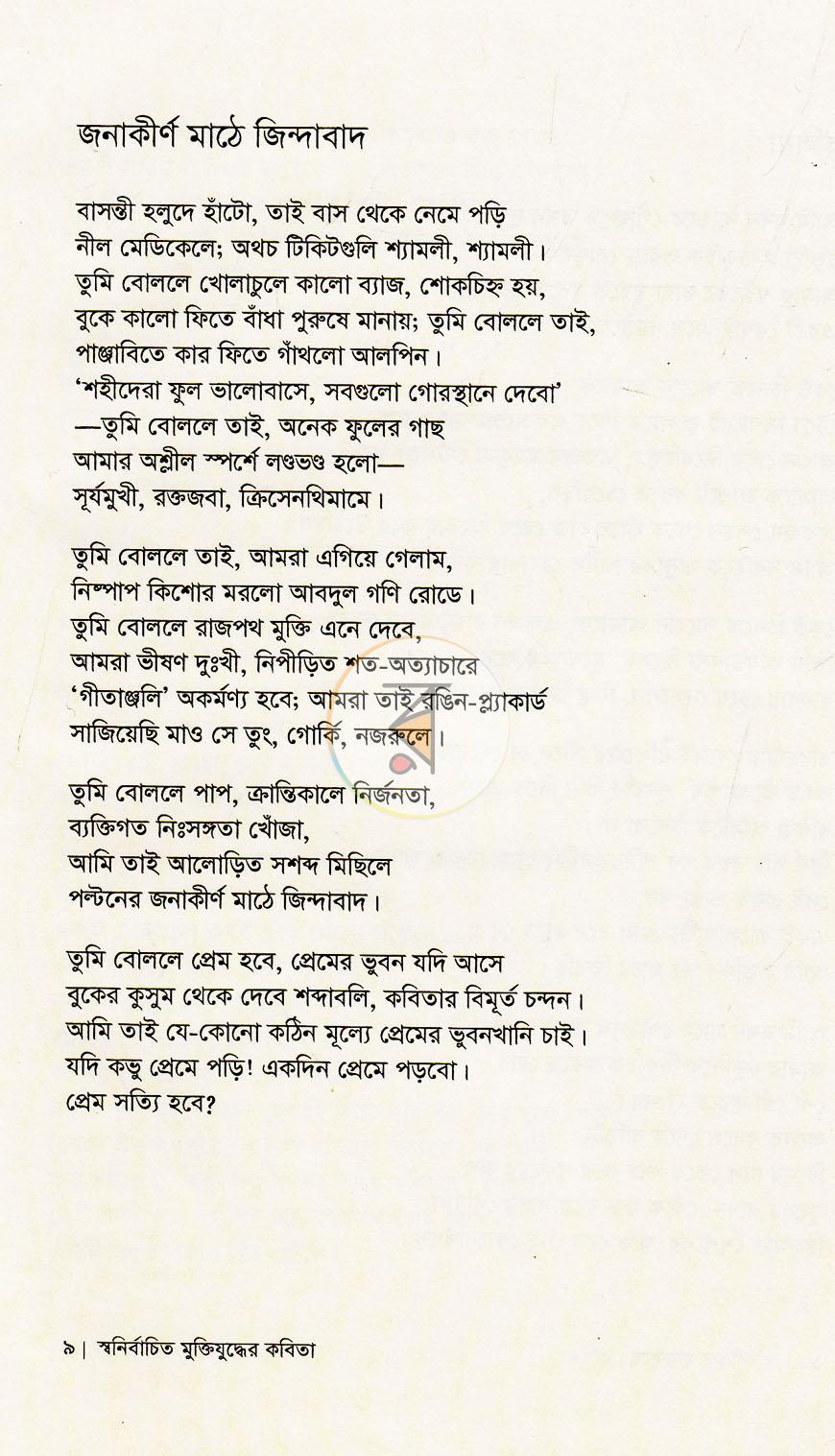 পাতা 4