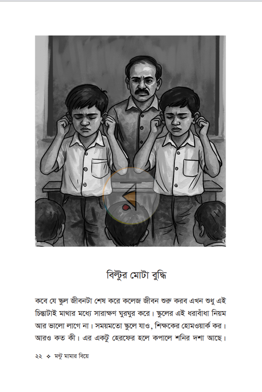 পাতা 5