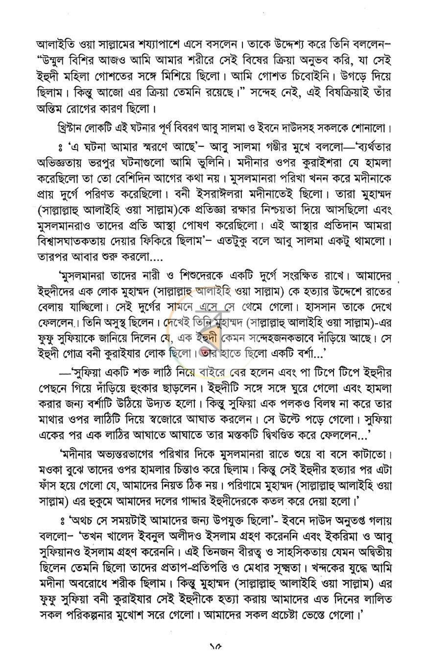 পাতা 11