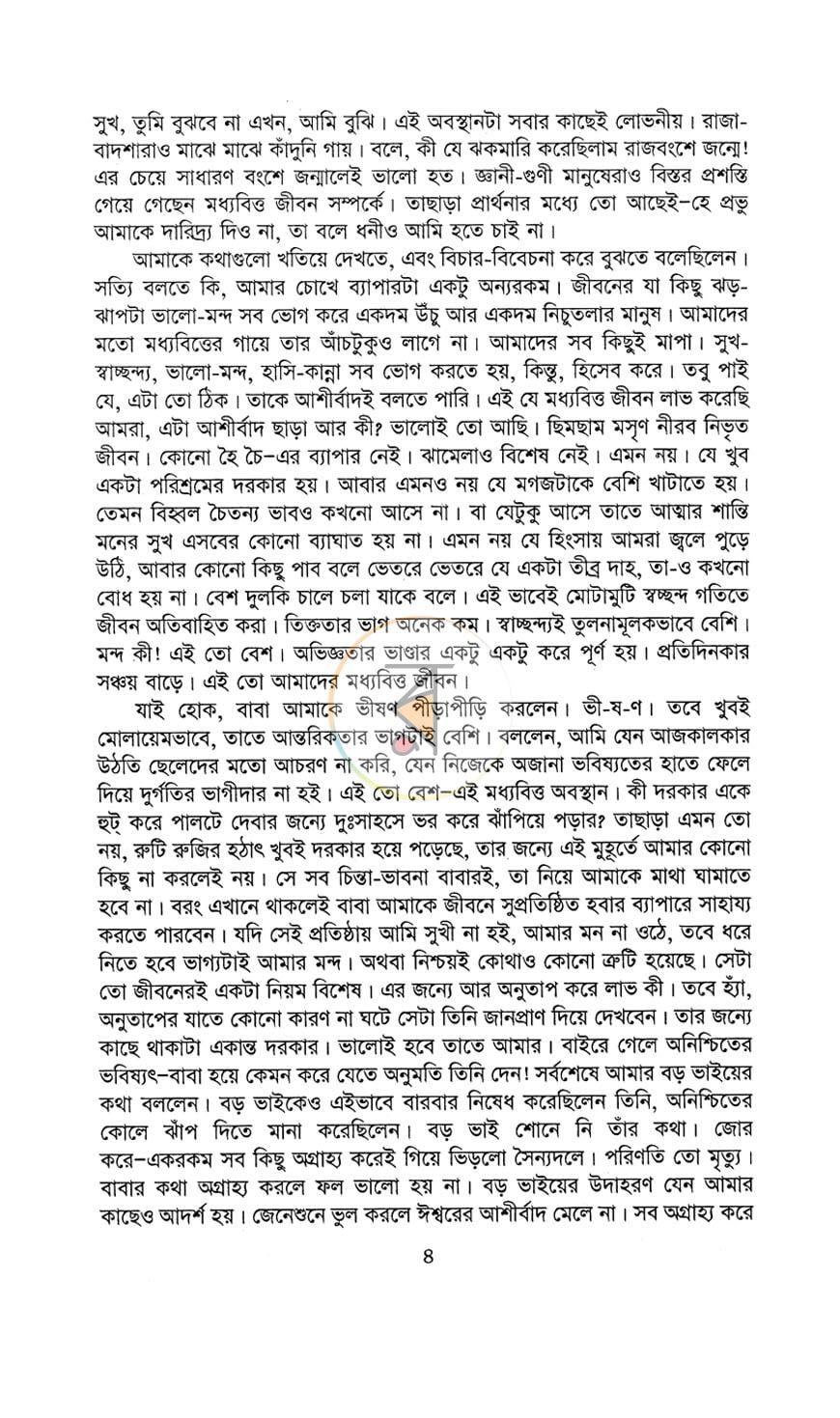 পাতা 3