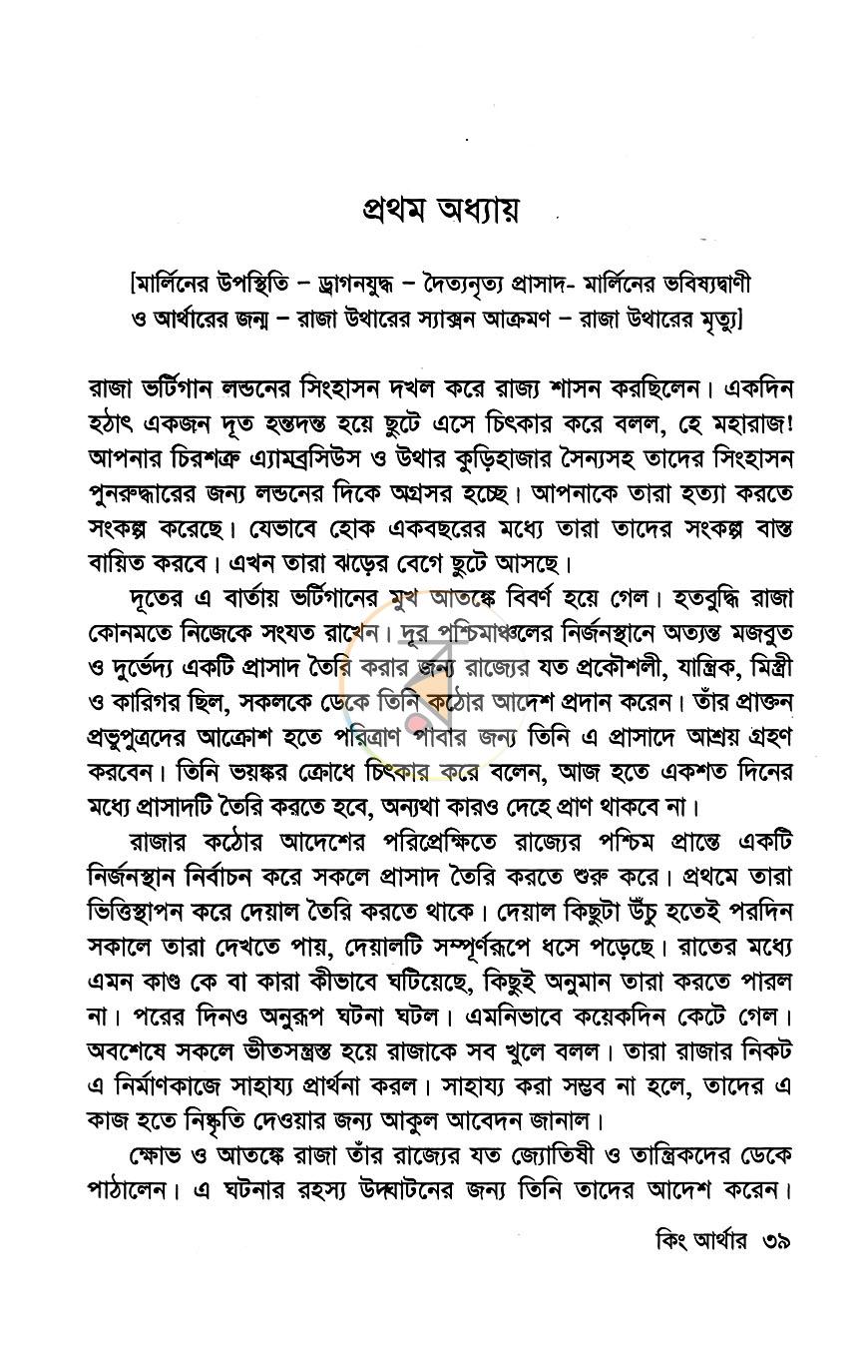 পাতা 9