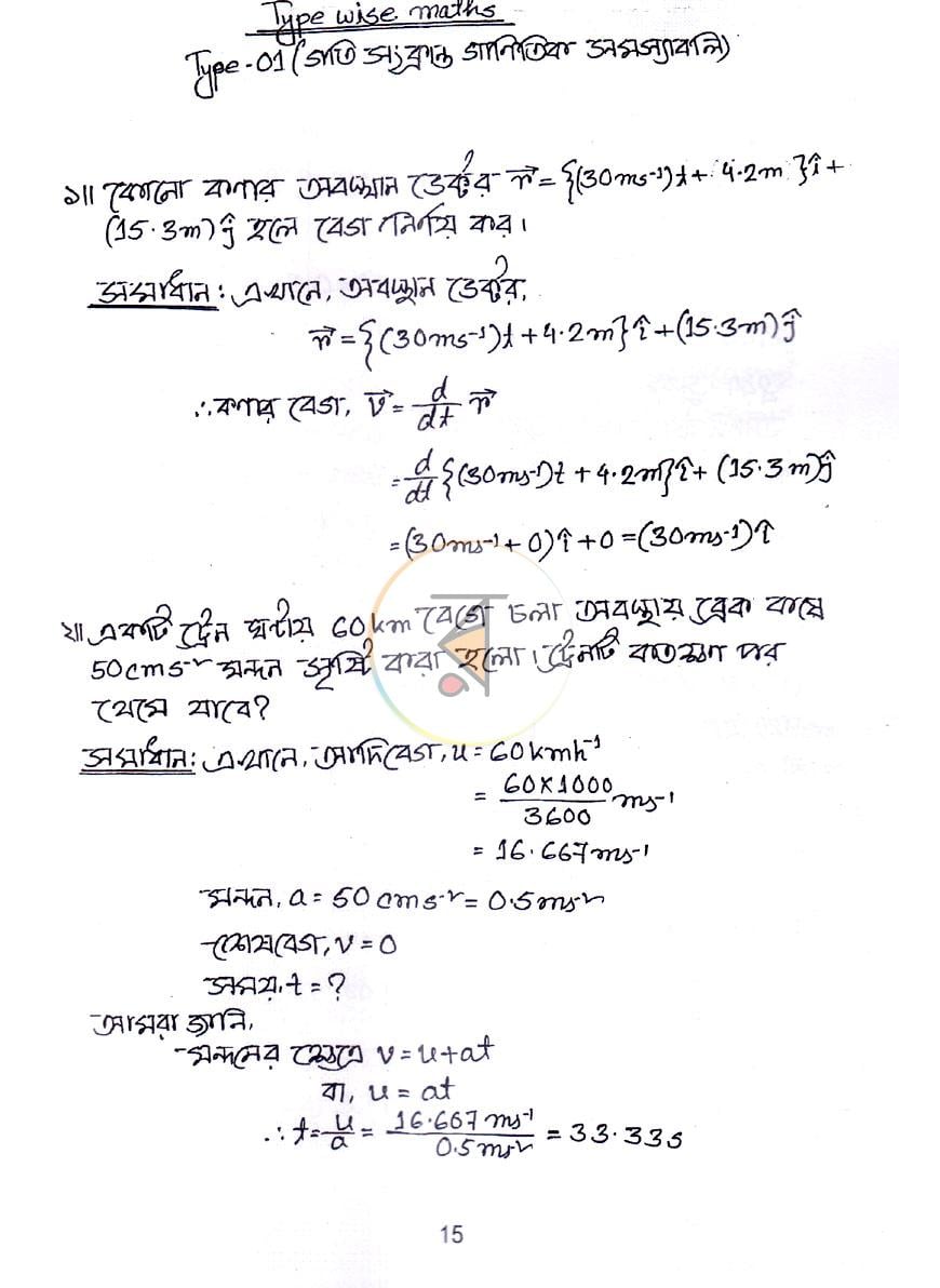পাতা 4