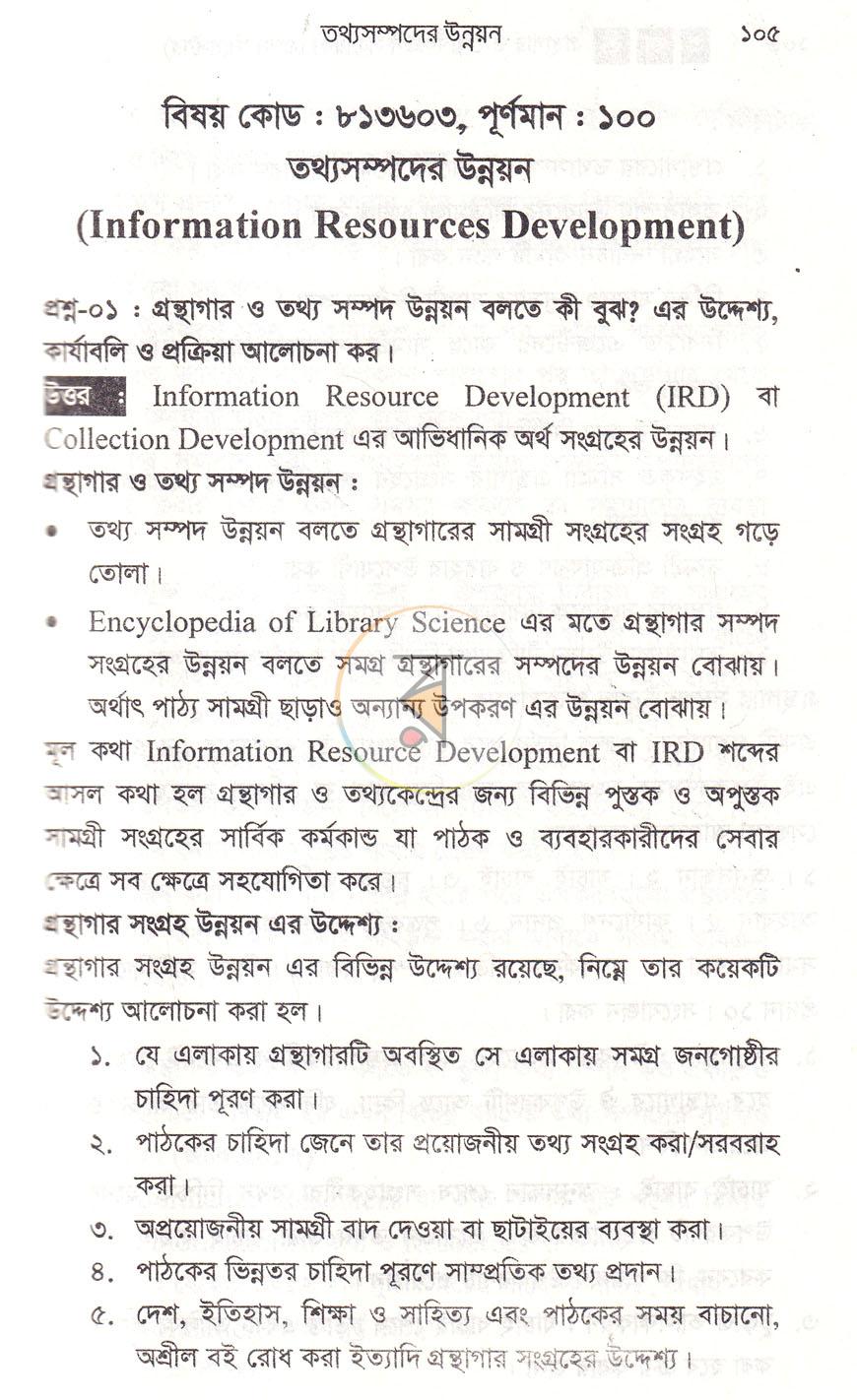 পাতা 9
