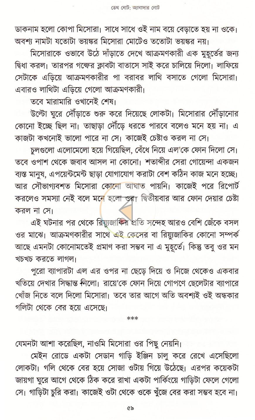 পাতা 9