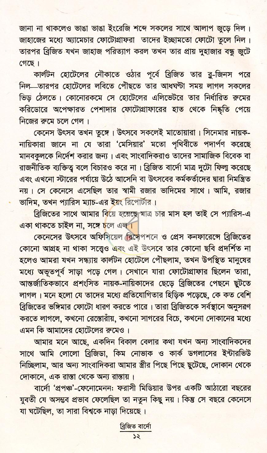 পাতা 4