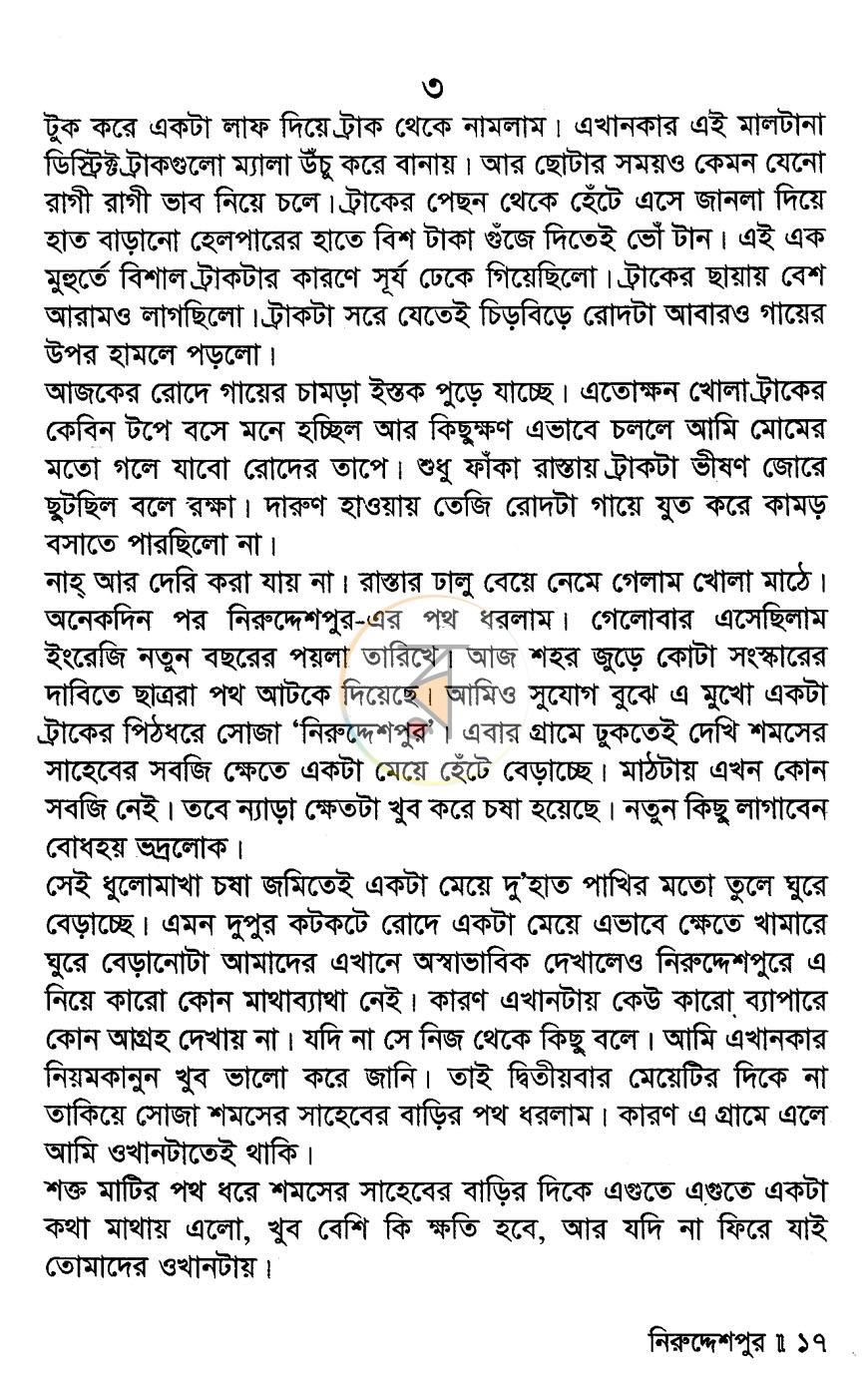 পাতা 8