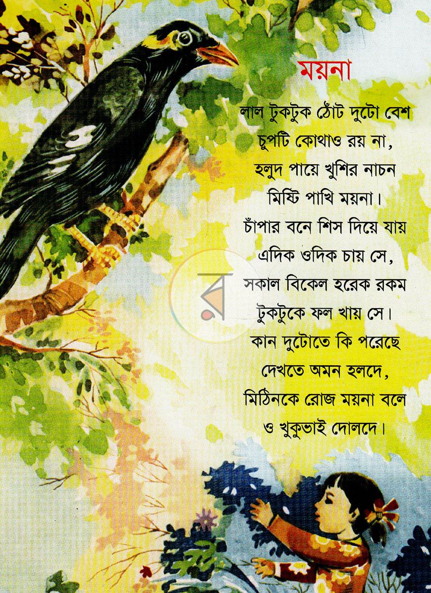 পাতা 4