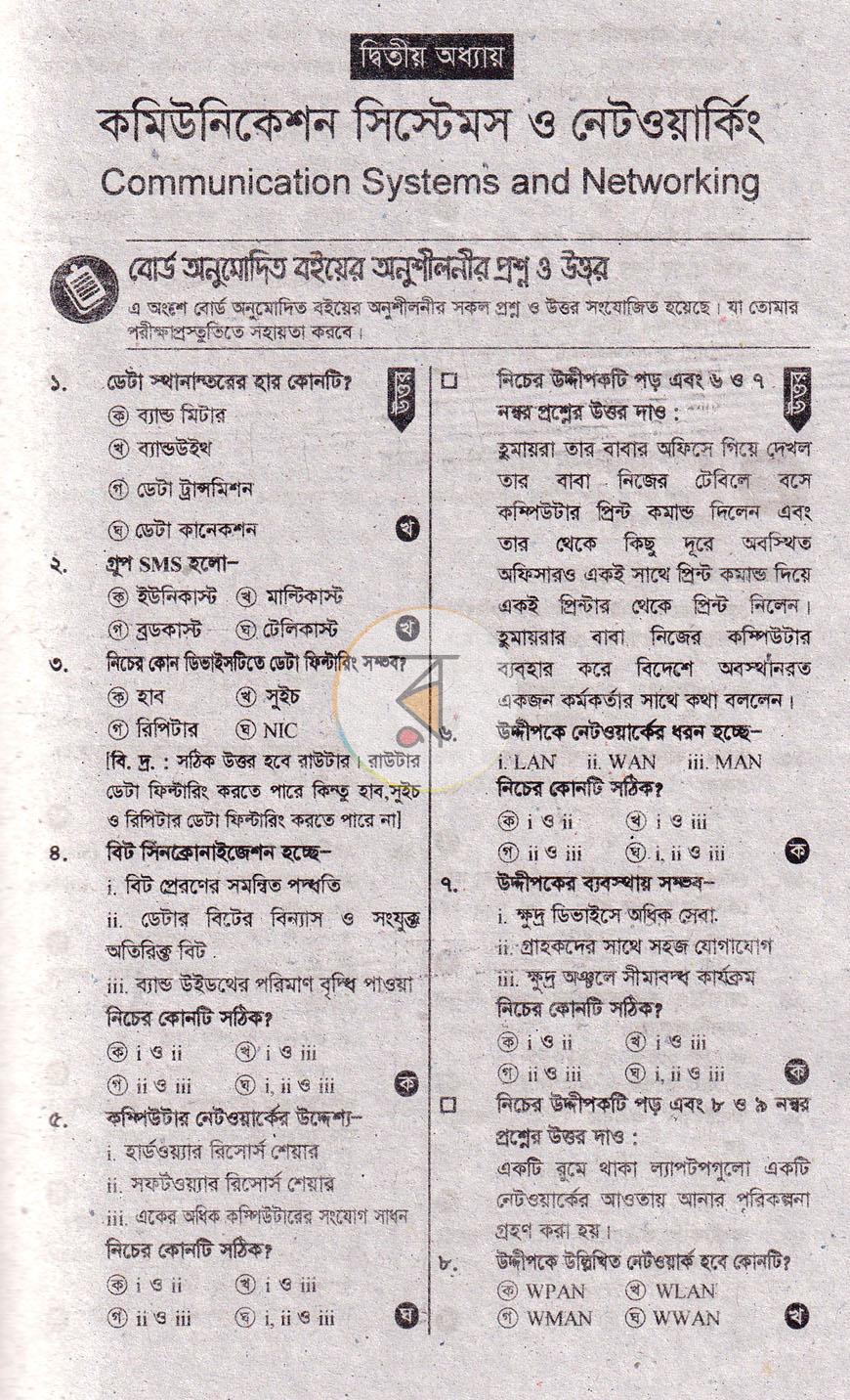 পাতা 13