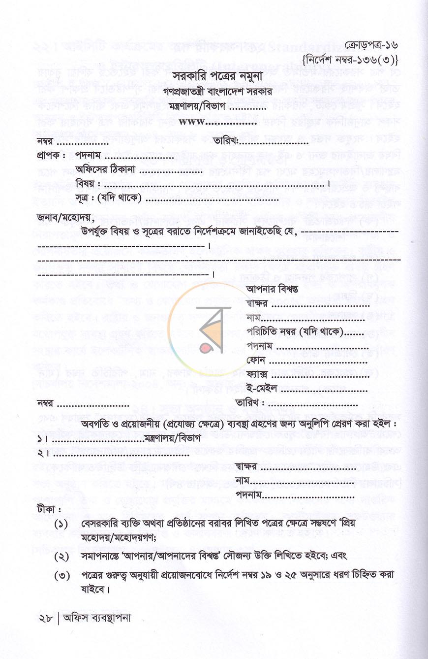 পাতা 11