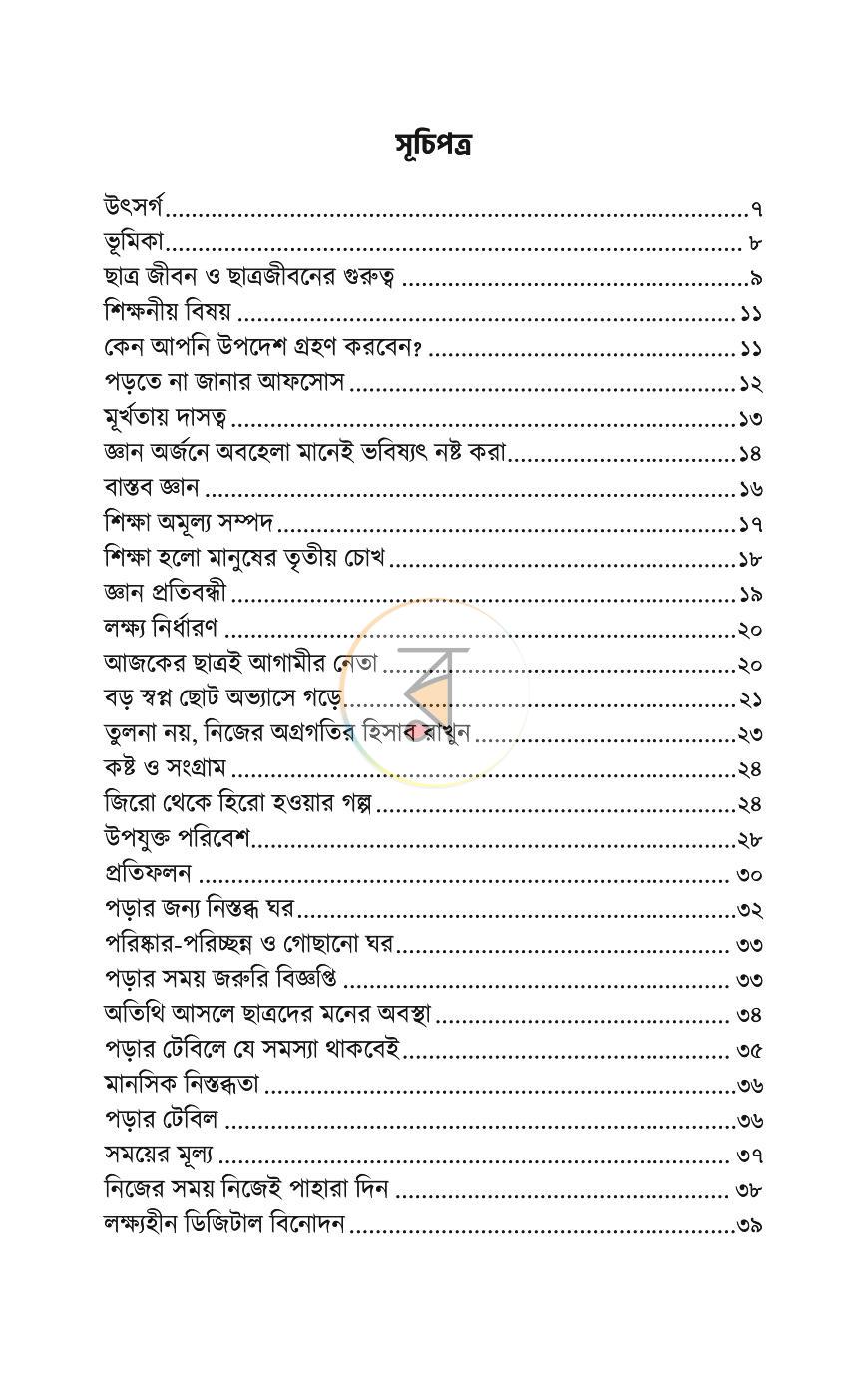 পাতা 2