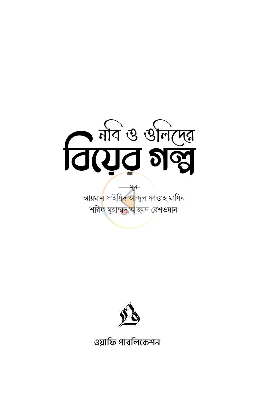 পাতা 1