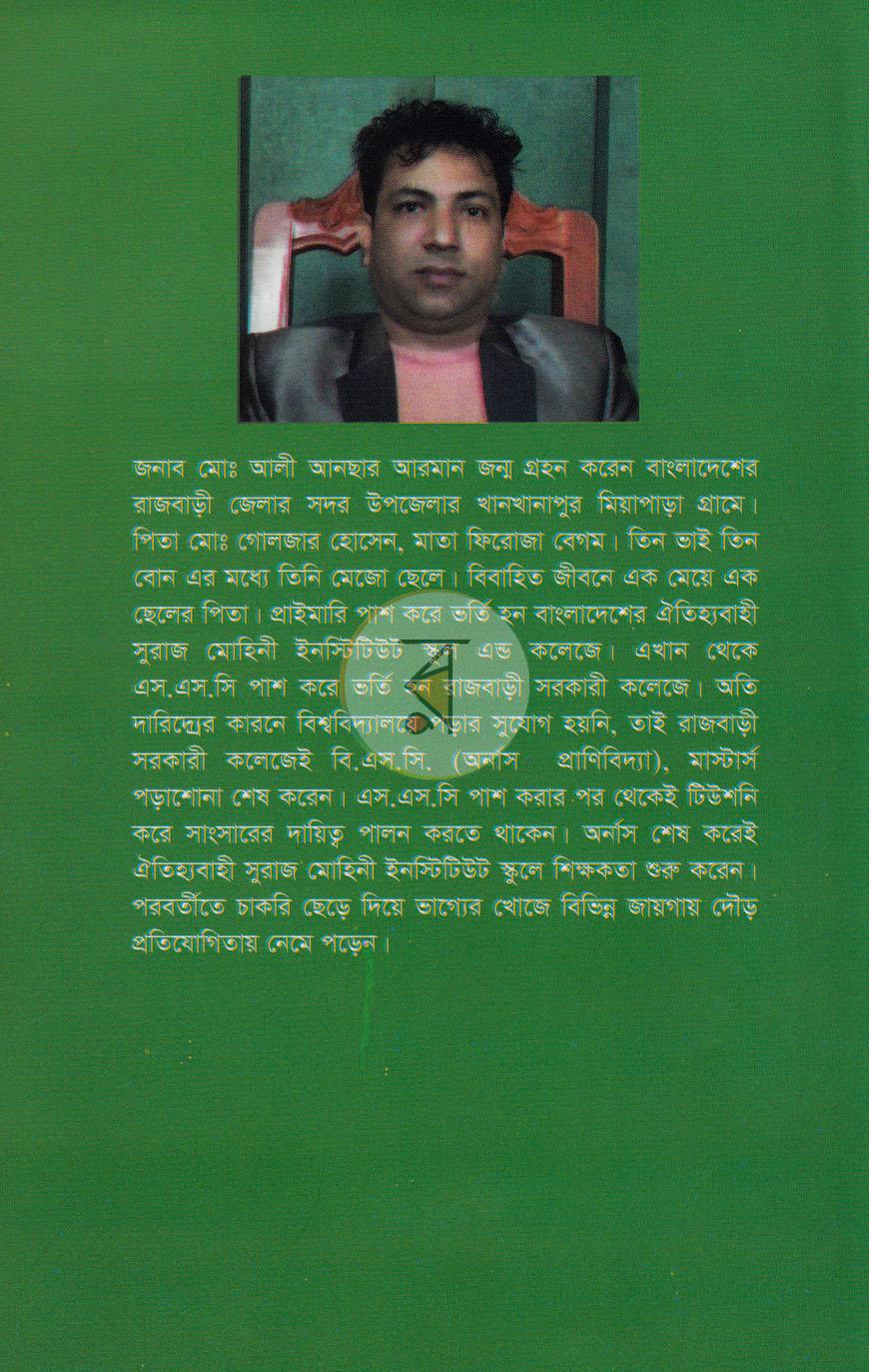 পাতা 9