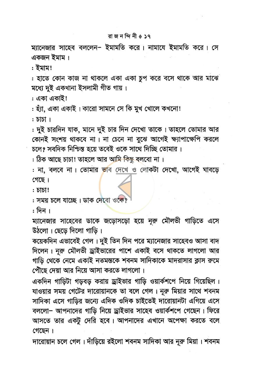 পাতা 10