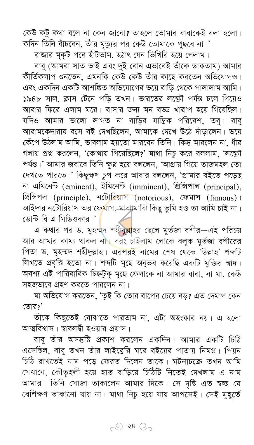 পাতা 12