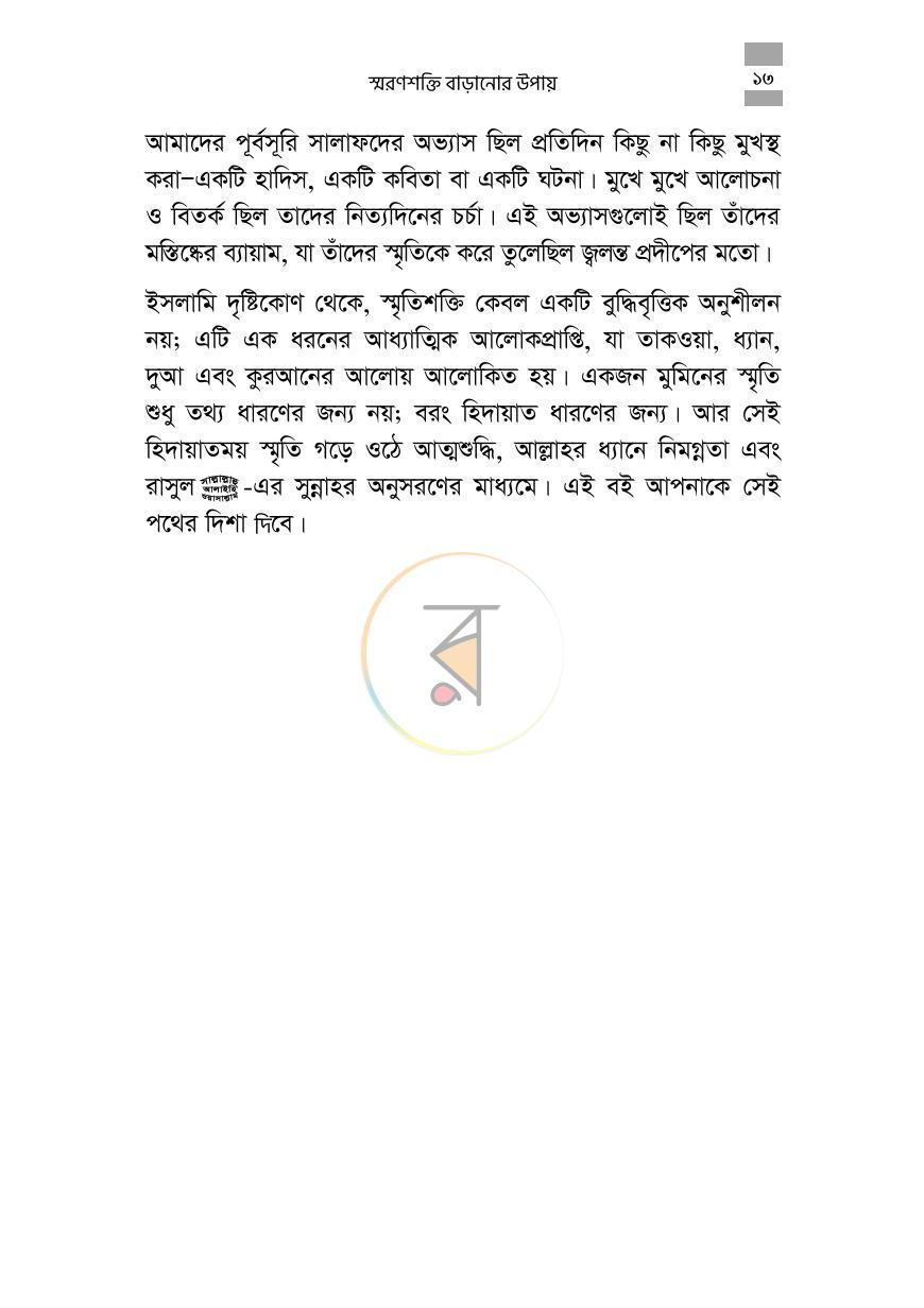 পাতা 10