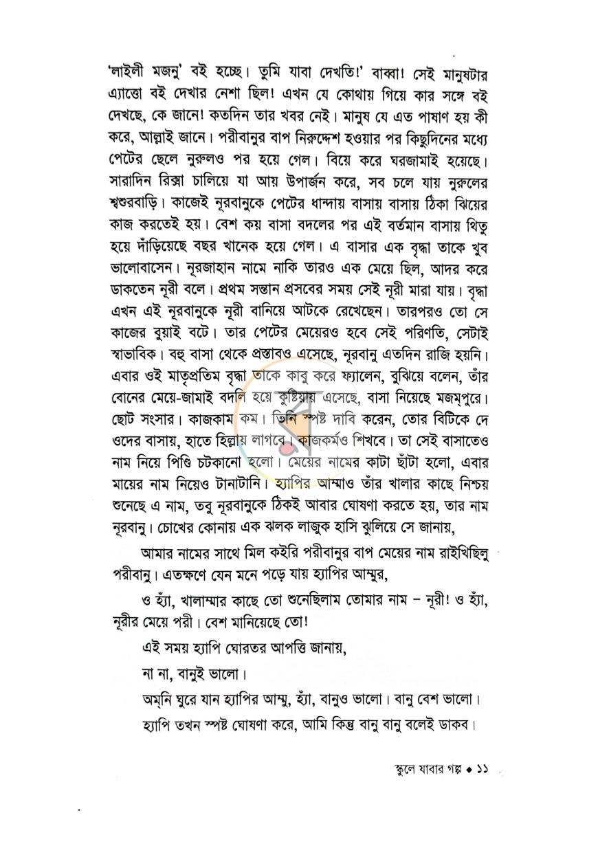 পাতা 5