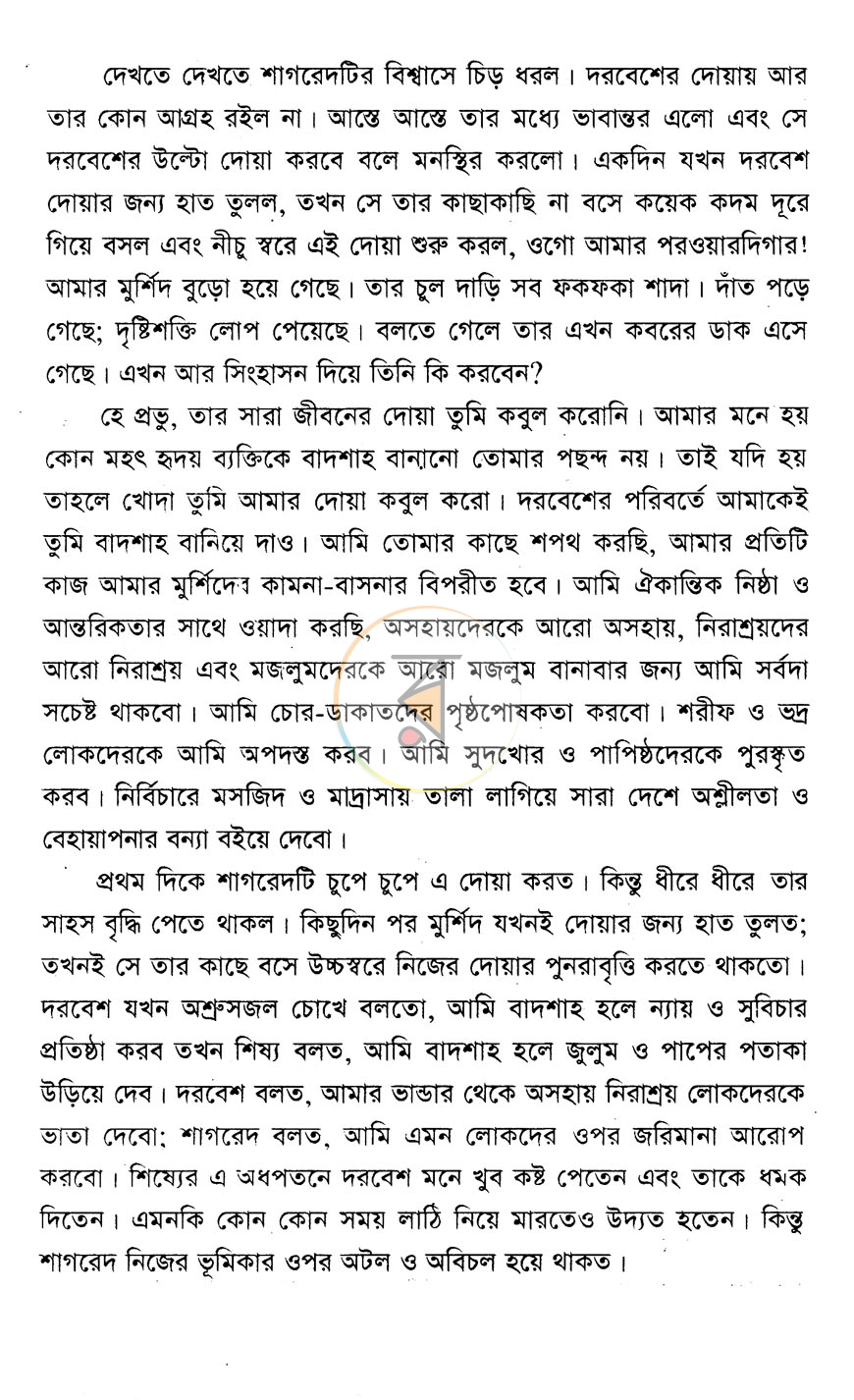 পাতা 3