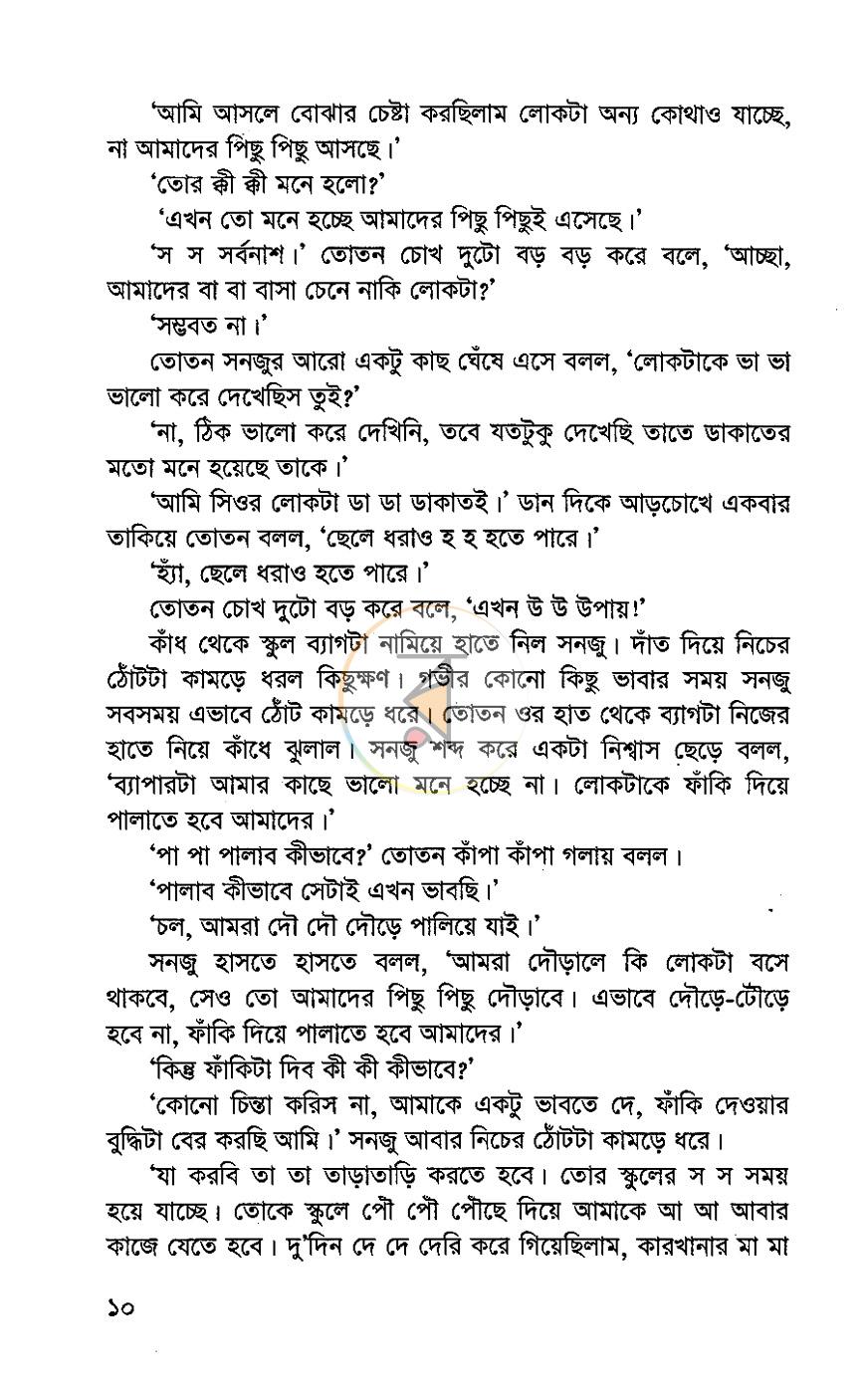 পাতা 6