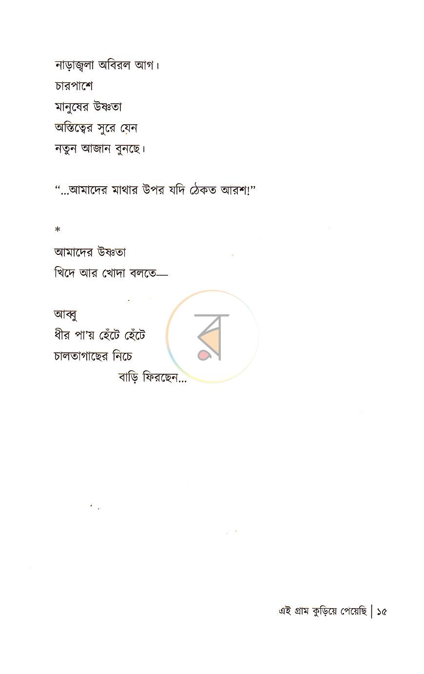 পাতা 10