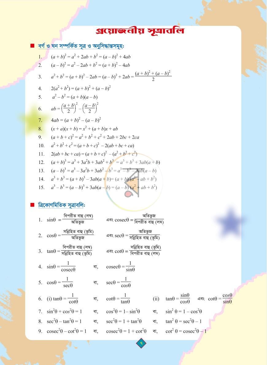 পাতা 5