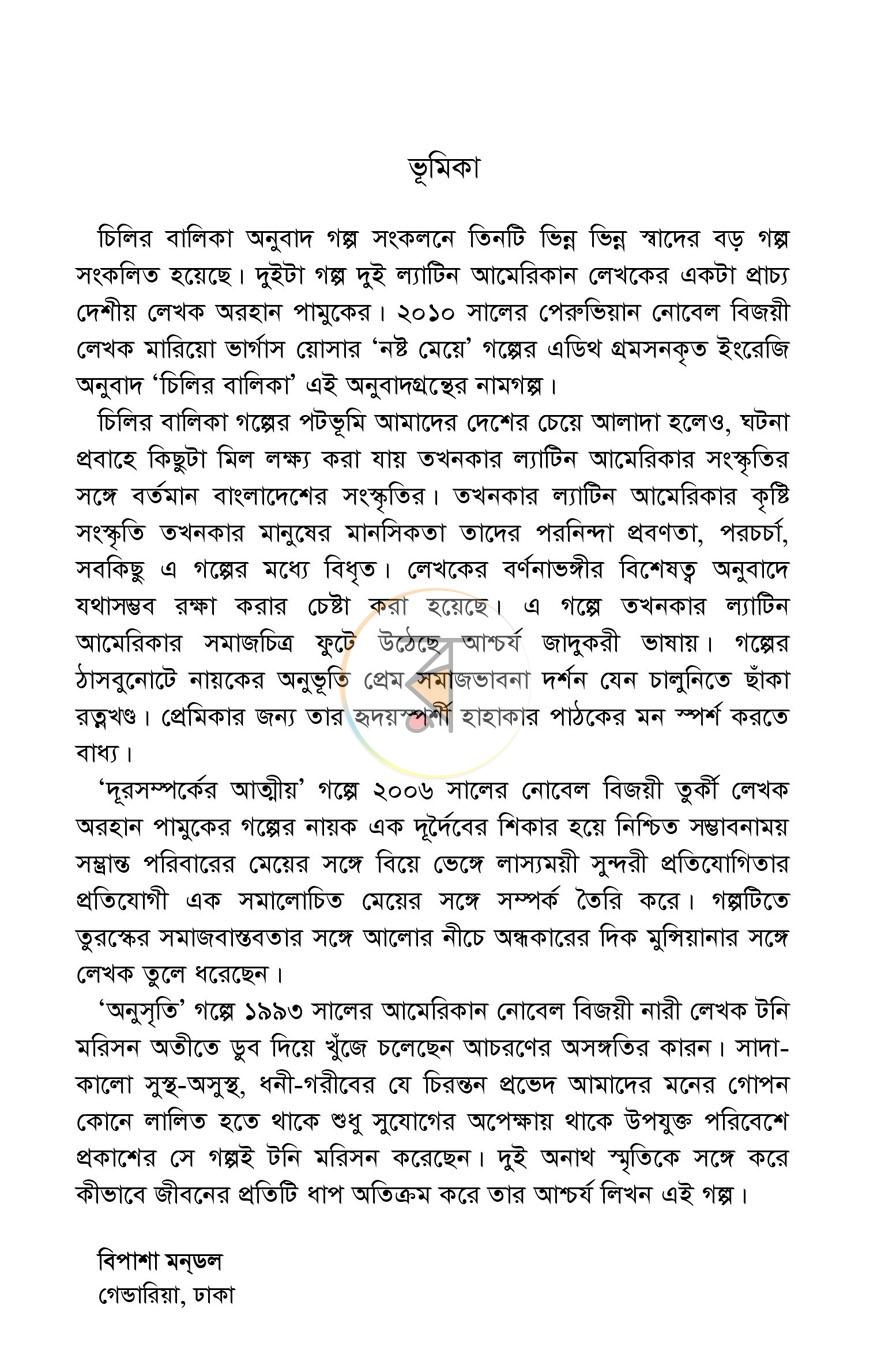 পাতা 5