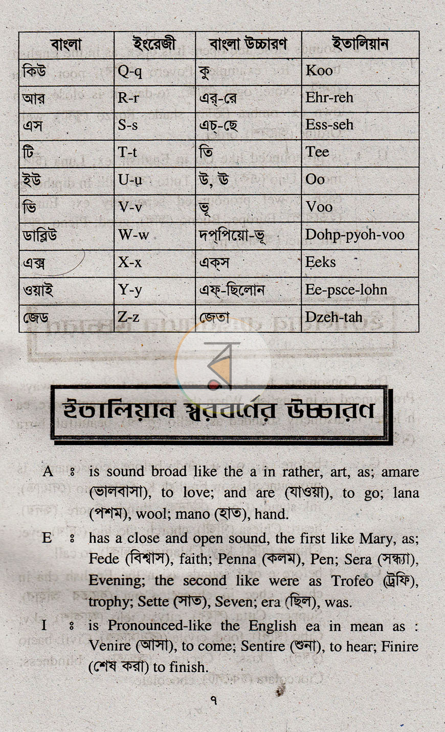 পাতা 5