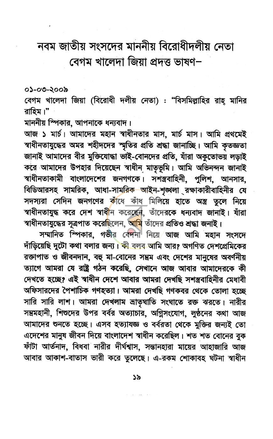 পাতা 5