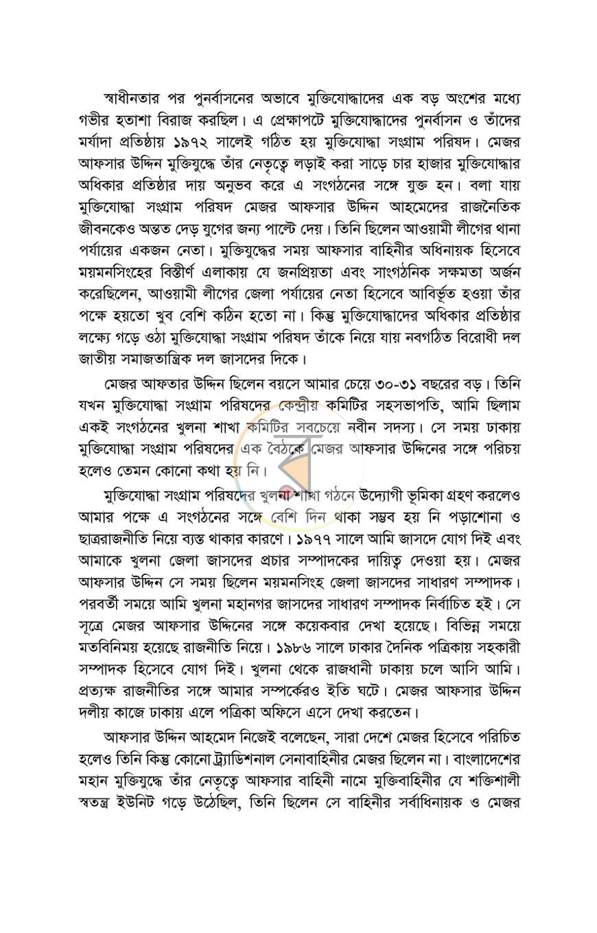 পাতা 11