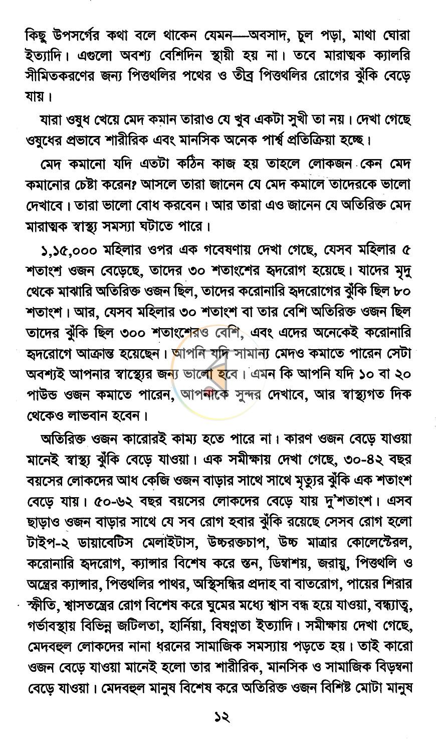 পাতা 7