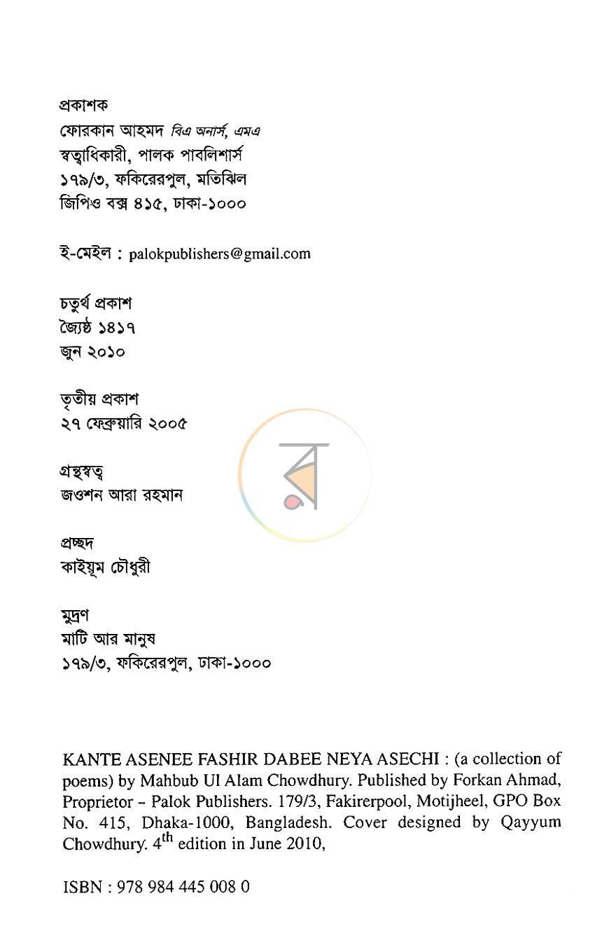 পাতা 2