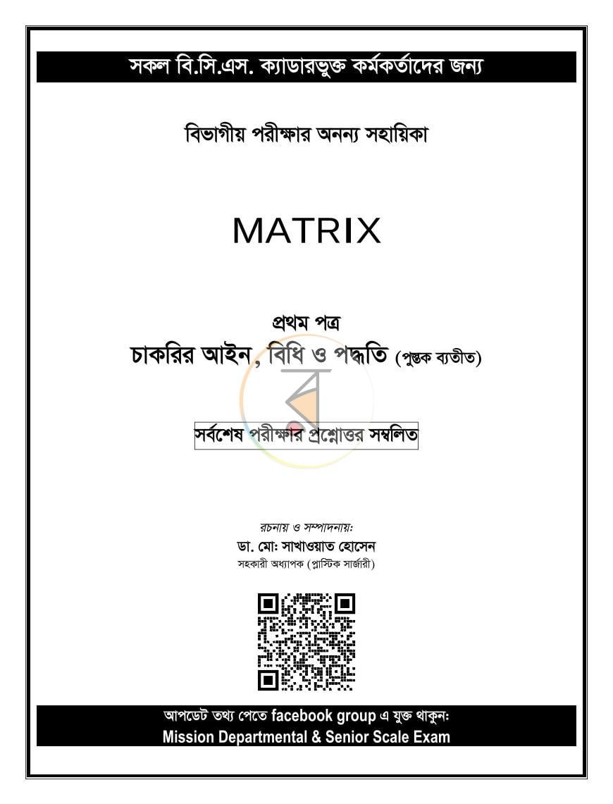 পাতা 1