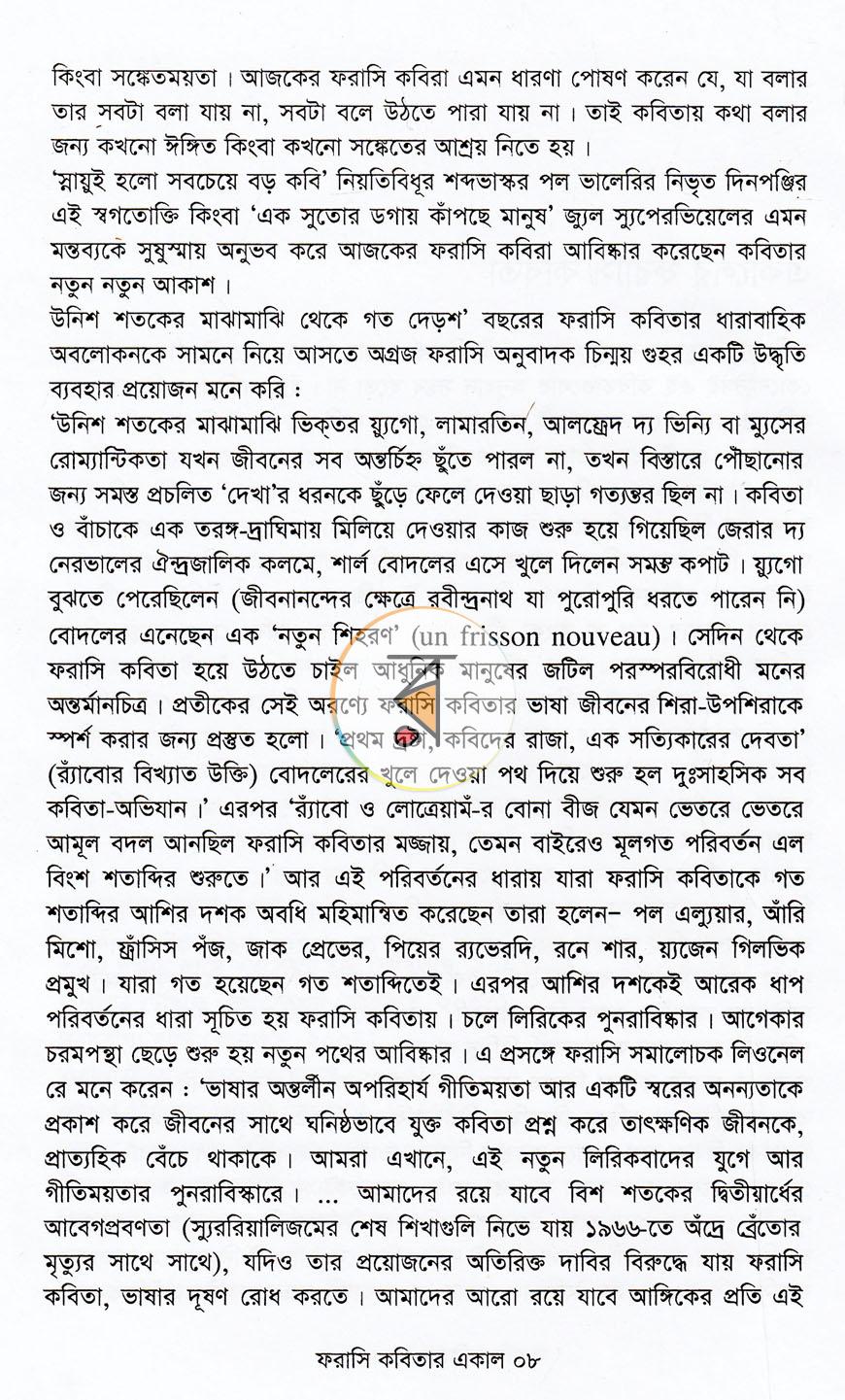 পাতা 4