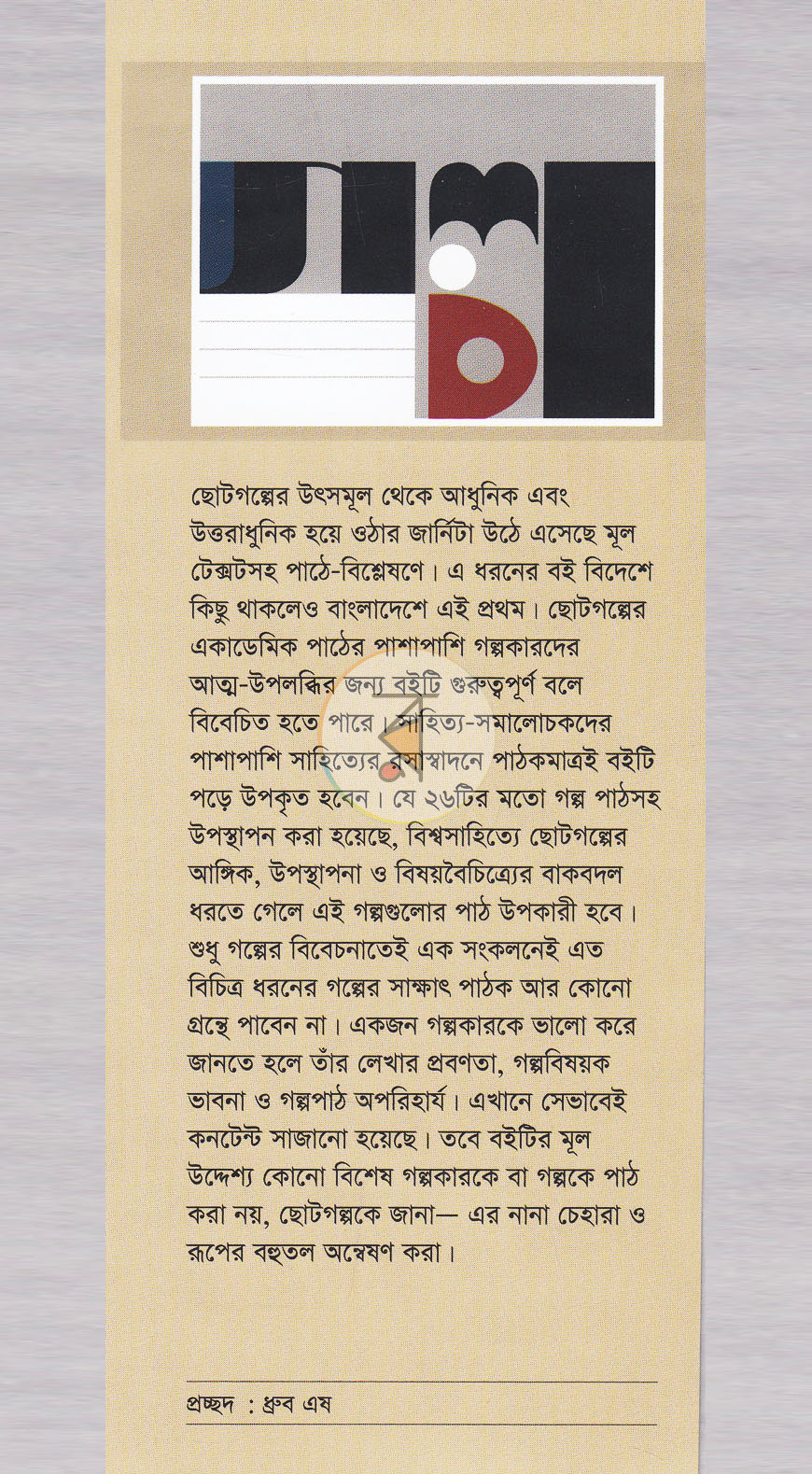 পাতা 1