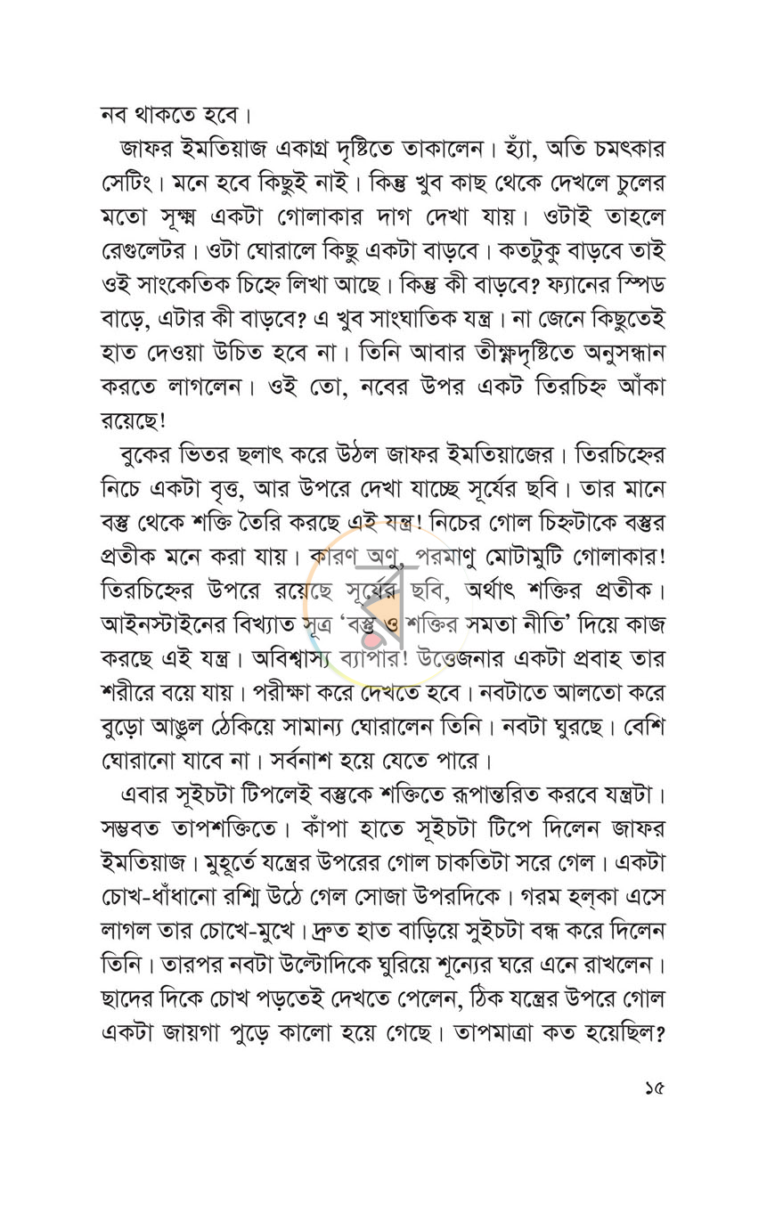 পাতা 10