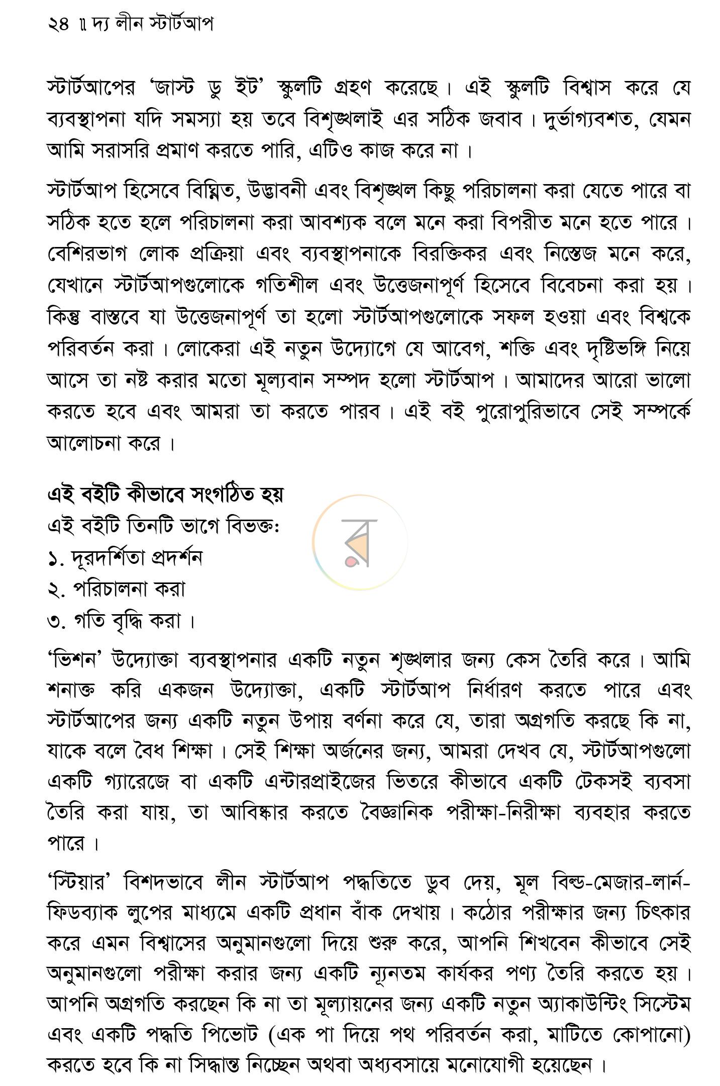 পাতা 15