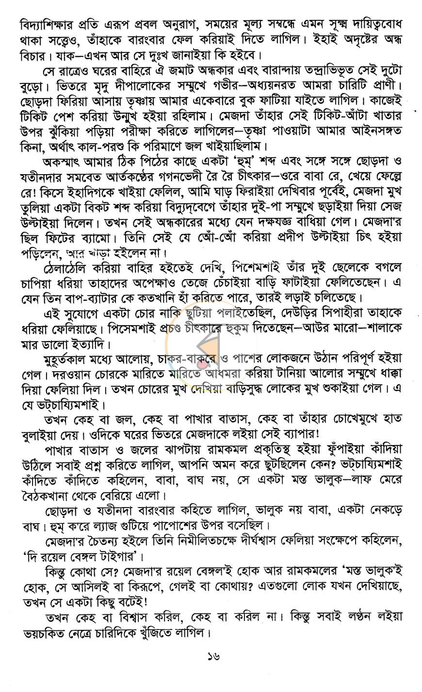 পাতা 15