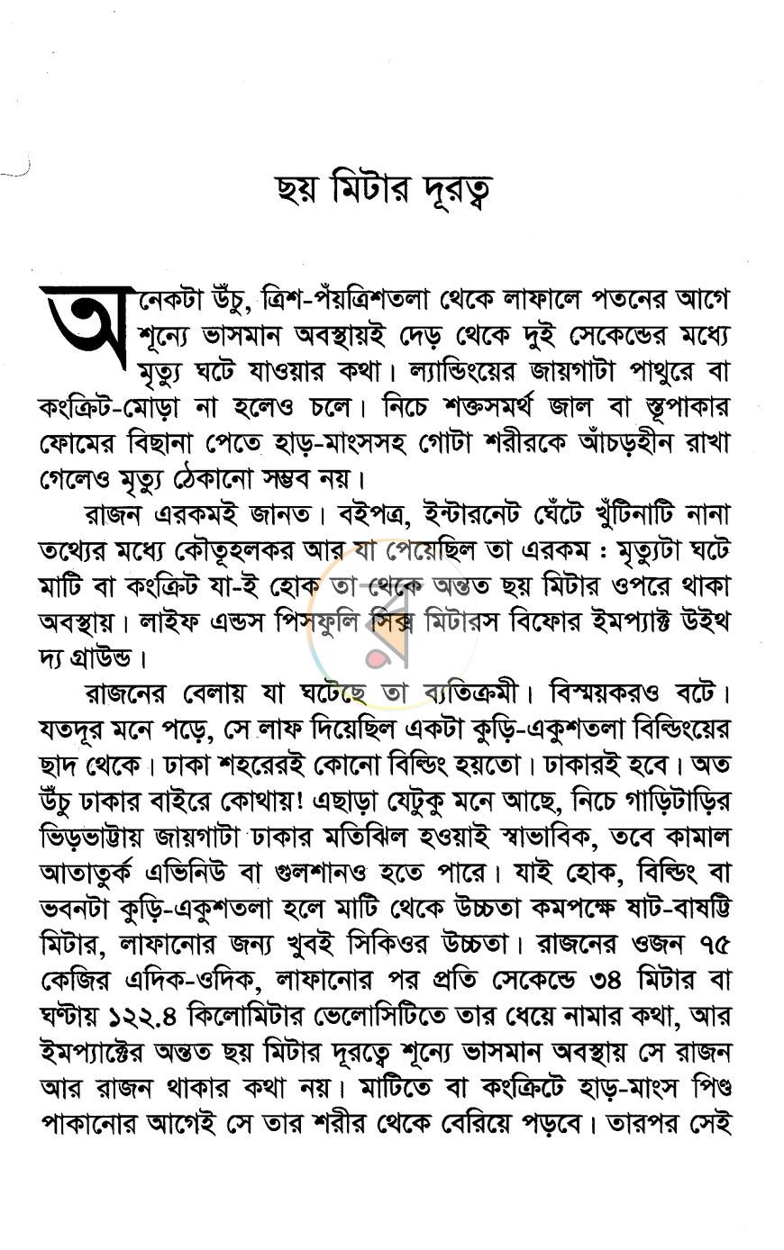 পাতা 3