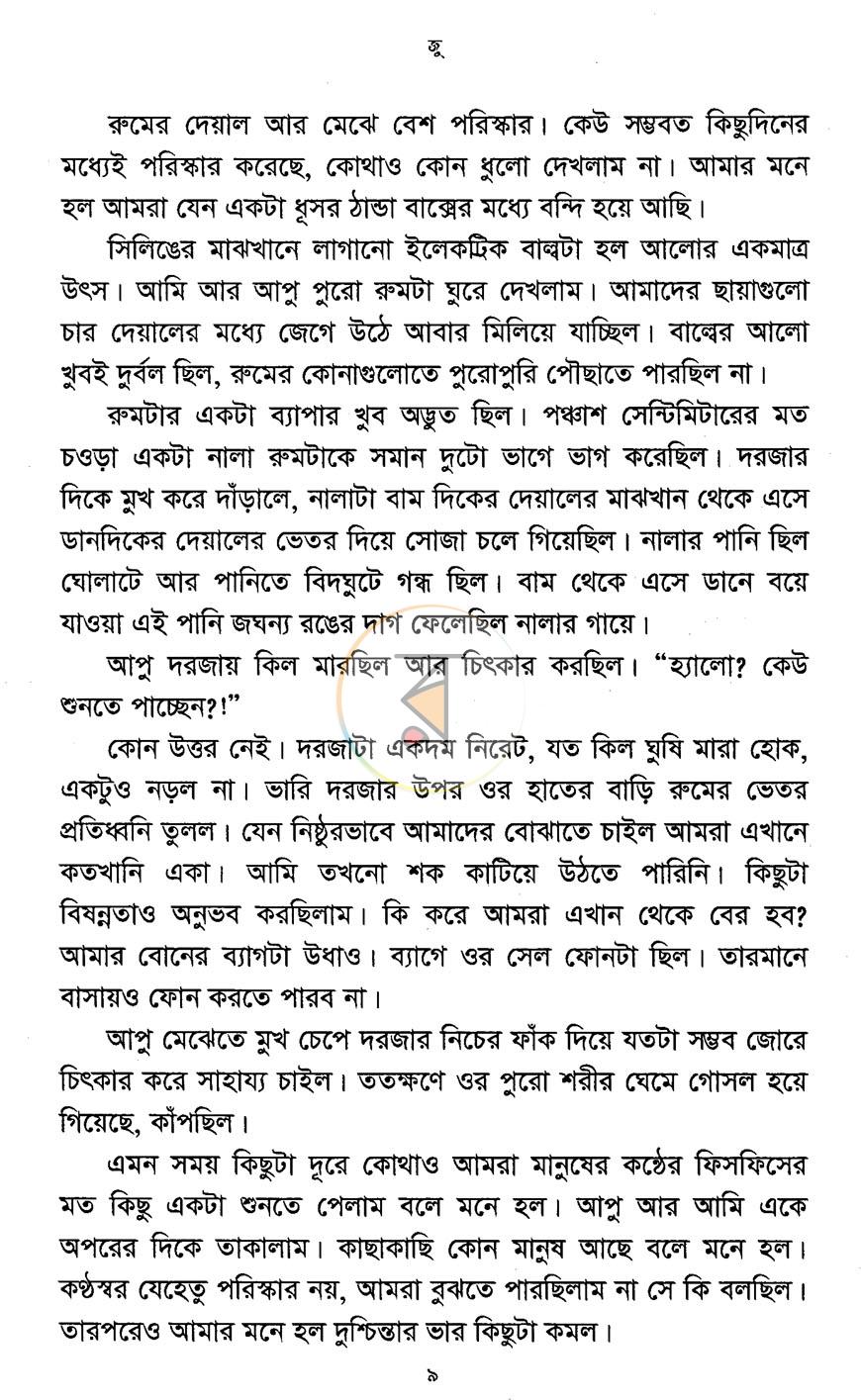 পাতা 6