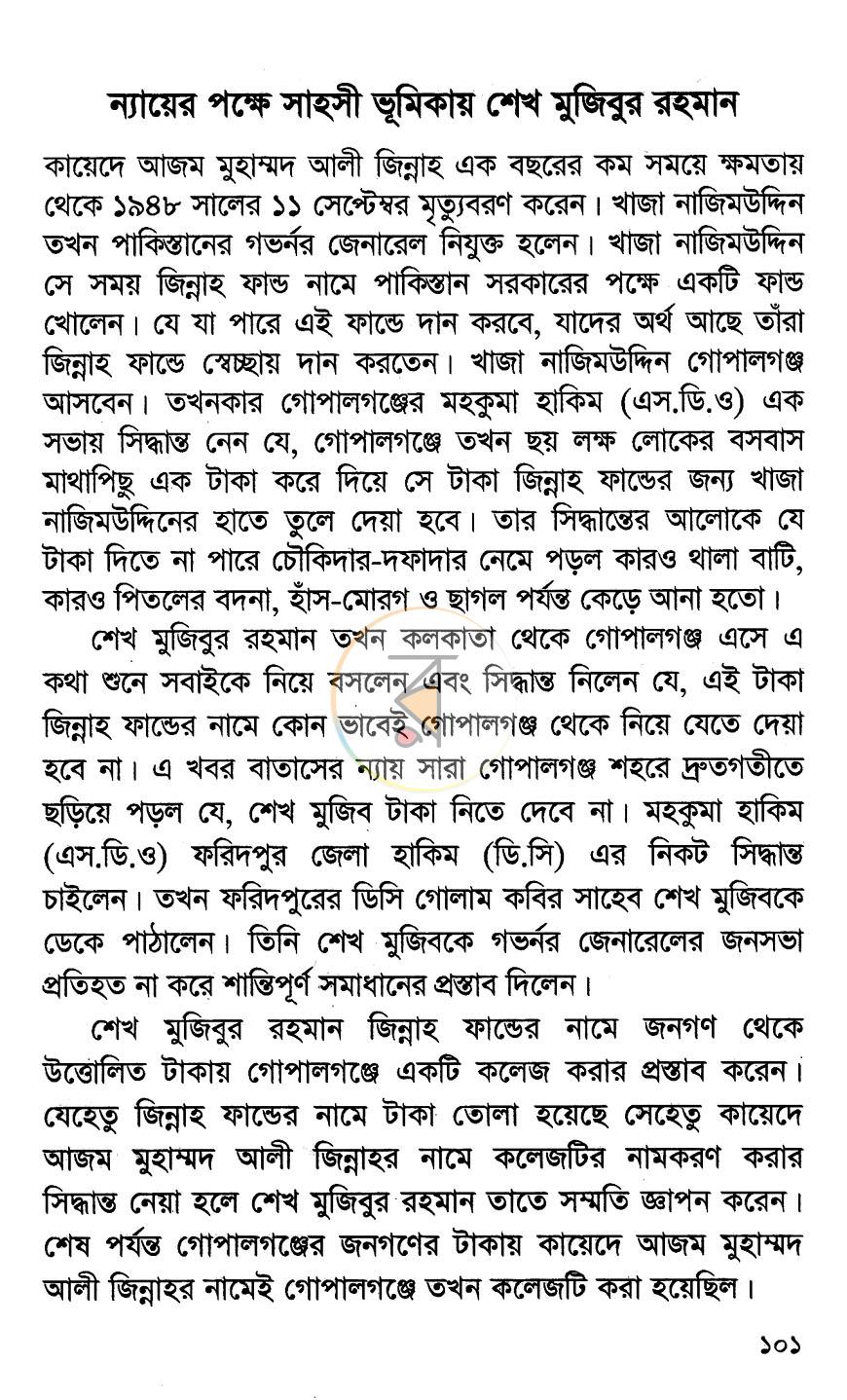 পাতা 13