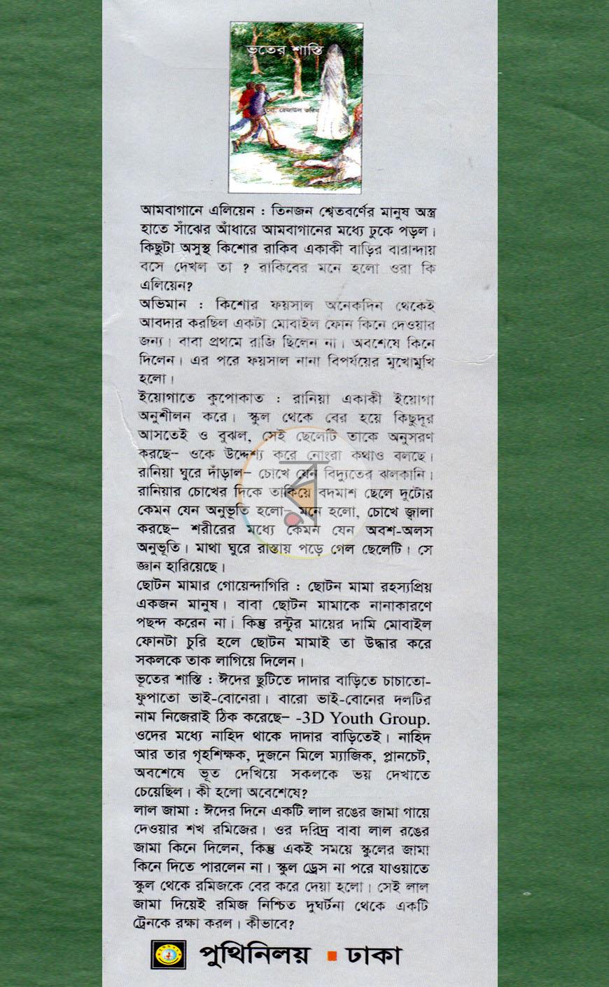 পাতা 1