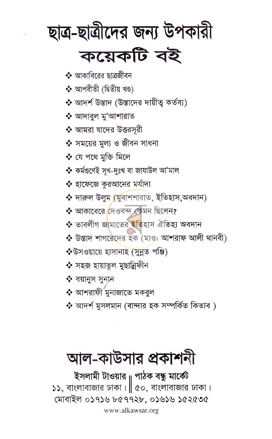 পাতা 2