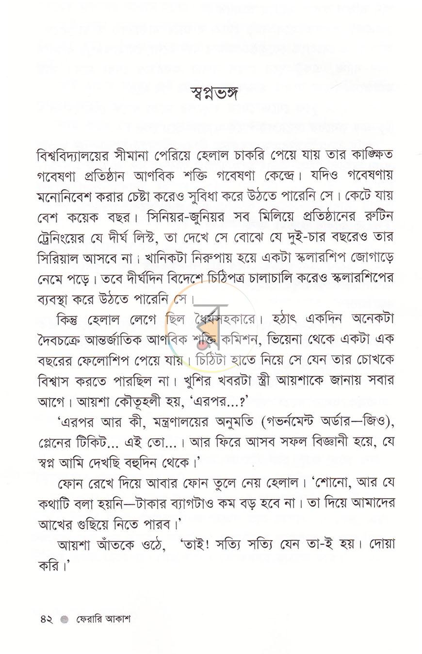 পাতা 17