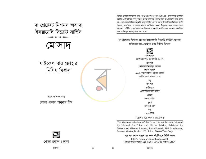 পাতা 2