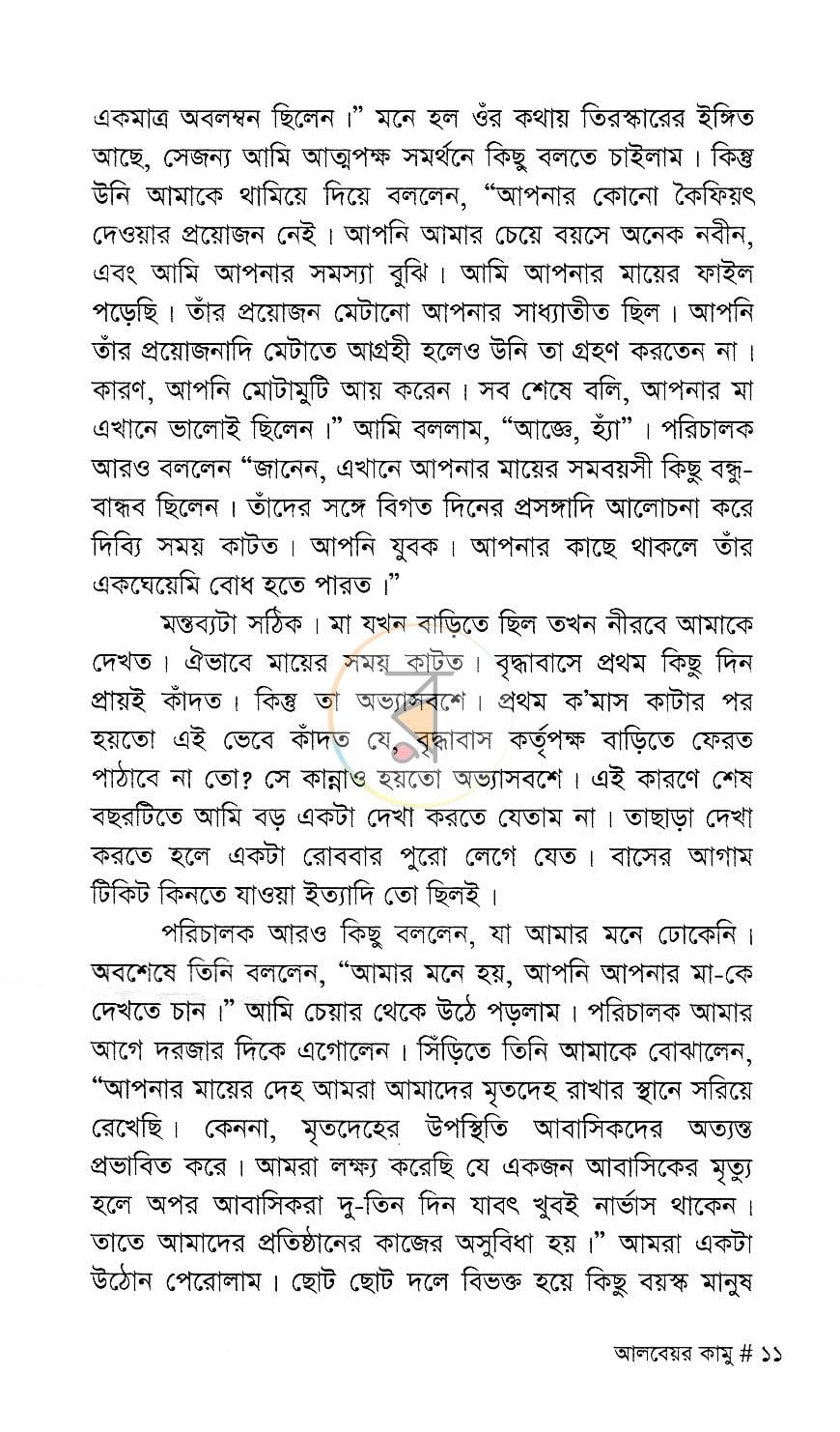 পাতা 6