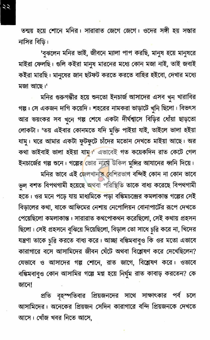 পাতা 13
